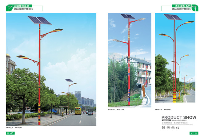 太陽能路燈系列